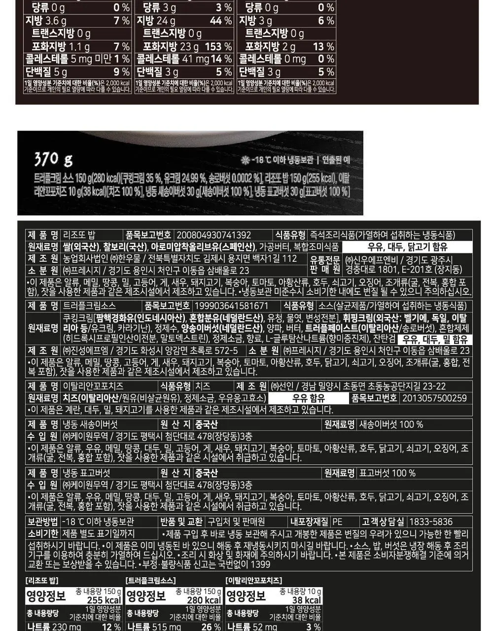 [프레시지] 최현석의 쵸이닷 파스타 6종 상세페이지 44